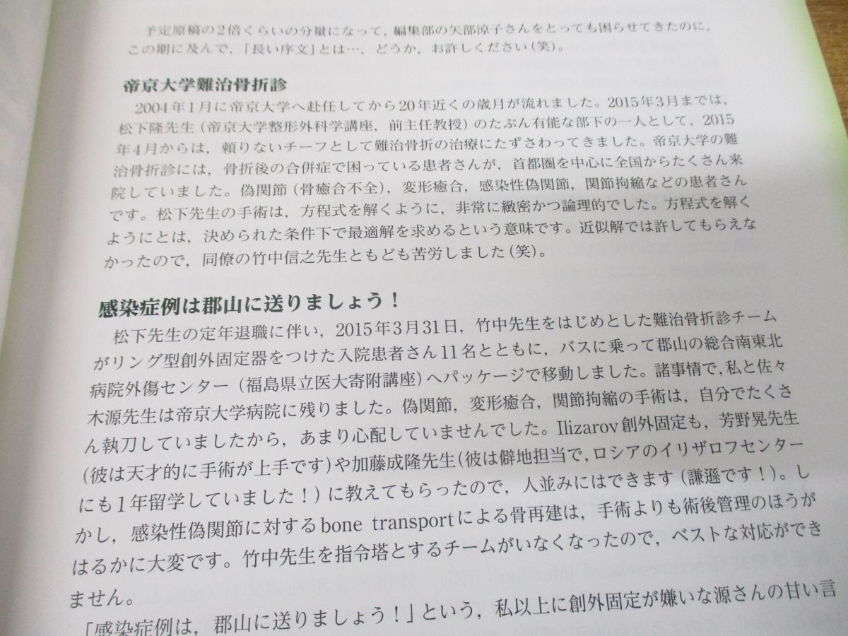 △01)【同梱不可】白熱講義 骨折合併症/Nonunion, Malunion, FRI, PTOA/骨折治療の物理学と生物学/渡部欣忍/メジカルビュー社/2023年発行/A - 医学一般 △01)【同梱不可】白熱講義 骨折合併症/Nonunion, Malunion, FRI, PTOA/骨折治療の物理学と生物学/渡部欣忍/メジカルビュー社/2023年発行/A - 医学一般