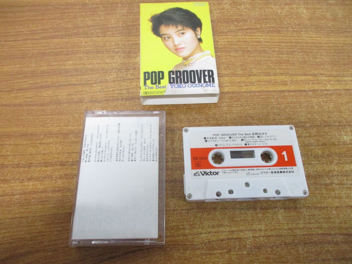 ●01)【同梱不可】荻野目洋子/POP GROOVER The Best/ポップ・グルーヴァー・ザ・ベスト/ダンシング・ヒーロー/VCH-10418/カセットテープ/A_画像2