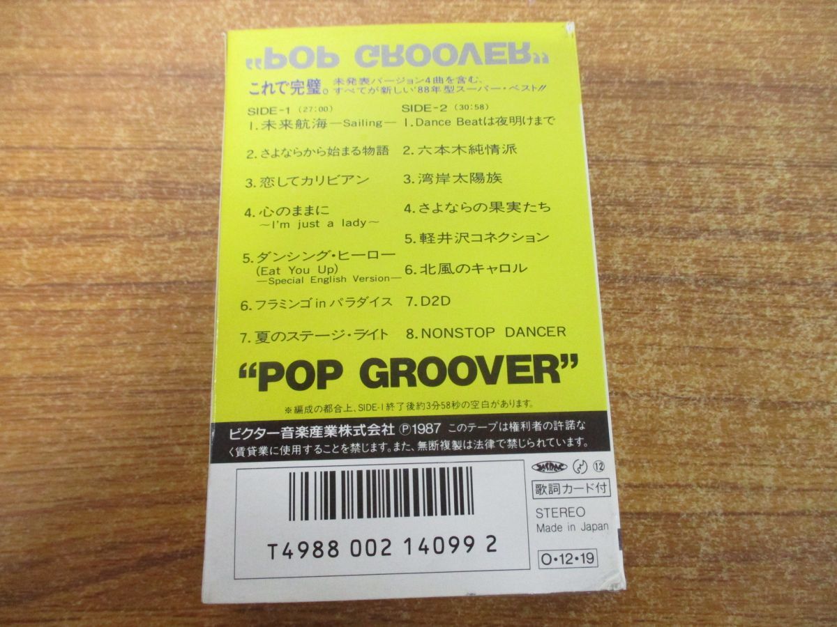 ●01)【同梱不可】荻野目洋子/POP GROOVER The Best/ポップ・グルーヴァー・ザ・ベスト/ダンシング・ヒーロー/VCH-10418/カセットテープ/A_画像6