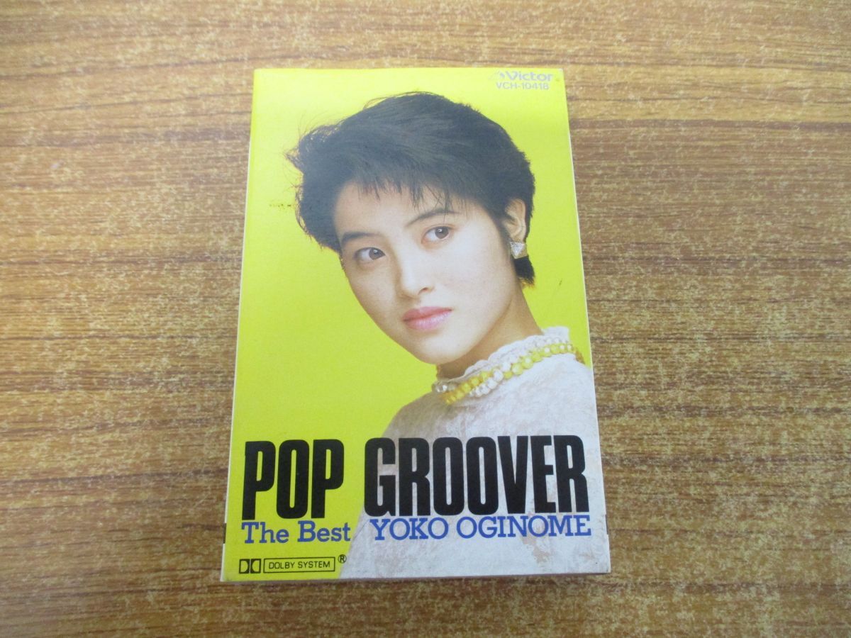●01)【同梱不可】荻野目洋子/POP GROOVER The Best/ポップ・グルーヴァー・ザ・ベスト/ダンシング・ヒーロー/VCH-10418/カセットテープ/A_画像1