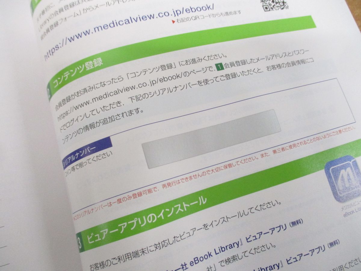 ●01)【同梱不可】データから考える 不妊症・不育症治療/希望に応える専門外来の診療指針/竹田省/メジカルビュー社/2020年発行/A_画像7