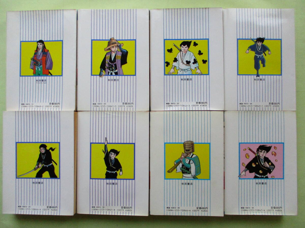 横山光輝 伊賀の影丸 秋田コミックス ACセレクト ワイド版 全8巻 横山光輝 伊賀の影丸 秋田コミックス ACセレクト ワイド版 全8巻