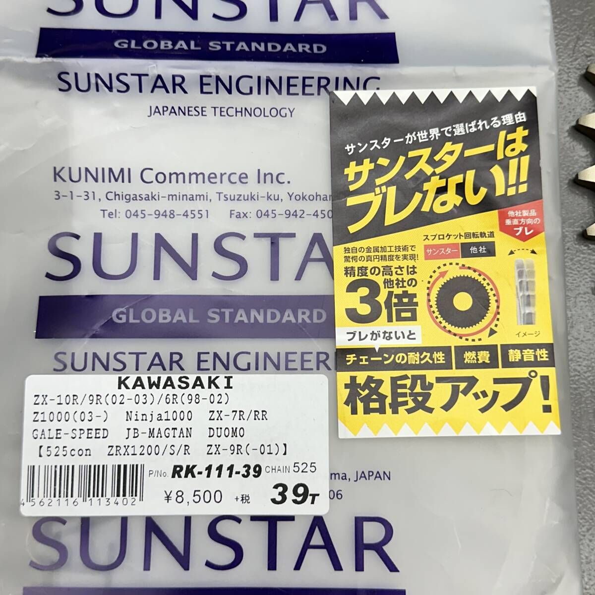 SUNSTAR サンスター ドリブンスプロケット カワサキ ZX-10R/ZX-6R/Z1000/Ninja1000/ゲイルスピード/MAGTAN RK-111-39 39T 240328BST005の画像2