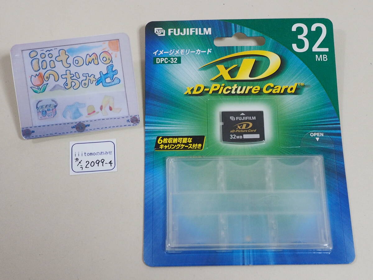 ◆カメラ2099-4◆ xDピクチャーカード　32MB　未使用・未開封品　６枚収納可能なキャリングケース付 FUJIFILM 富士フイルム ～iiitomo～_ご覧いただきありがとうございます