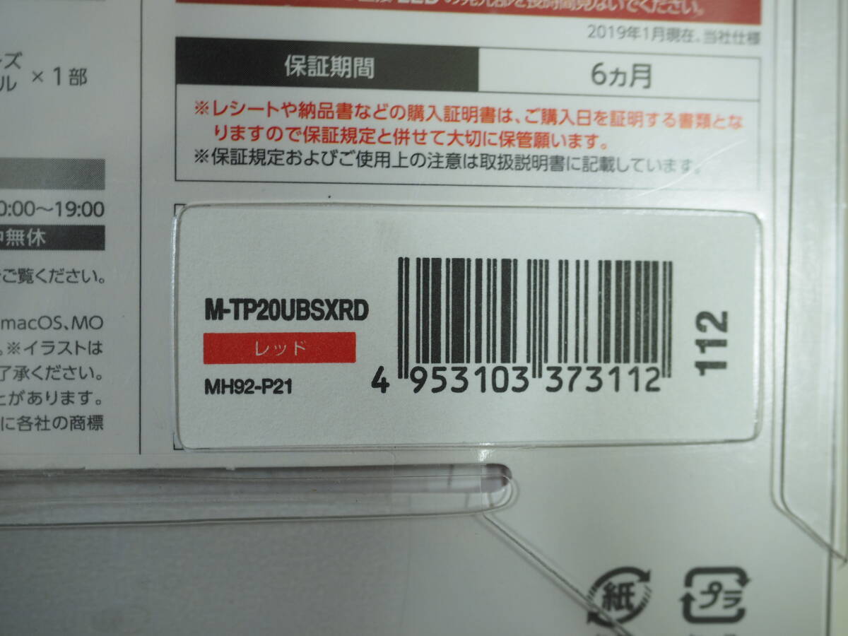 * small articles 554-3* wire mouse M-TP20UBSXRD (5 button, quiet sound *USB connection ) unused * unopened goods ELECOM Elecom ~iiitomo~