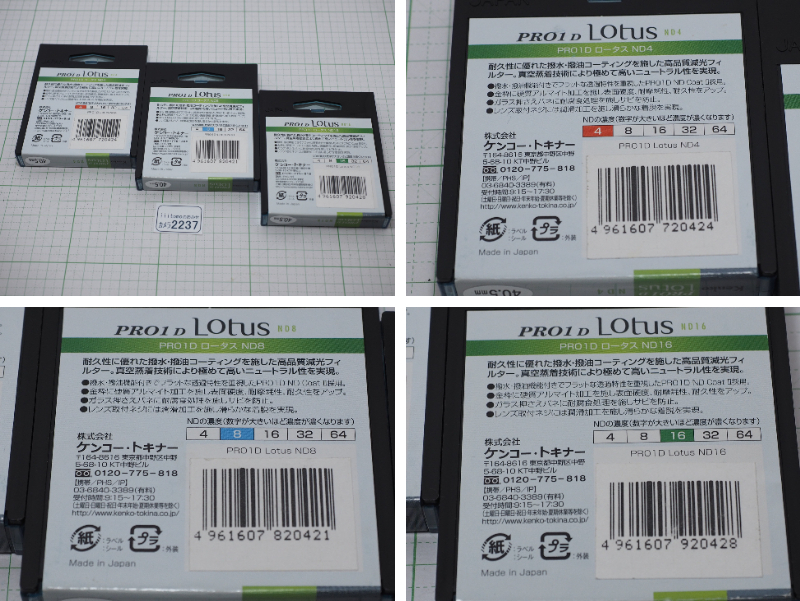 ◆カメラ2237◆ NDフィルター（レンズフィルター） PRO1D Lotus ND4・ND8・ND16（3枚セット） 40.5mm Kenko ケンコー Used ～iiitomo～_画像10