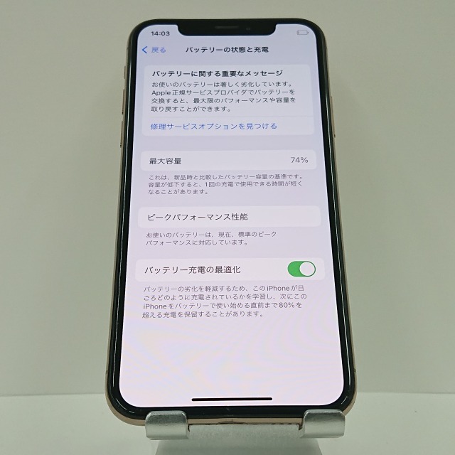 iPhoneXS 256GB docomo ゴールド 送料無料 即決 本体 c03881_画像5