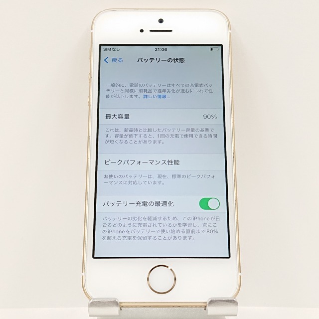 iPhoneSE 32GB SoftBank ゴールド 送料無料 即決 本体 c03820_画像5