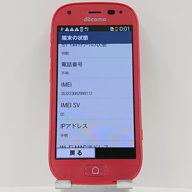 らくらくスマートフォン4 F-04J docomo ピンク 送料無料 即決 本体 c03828_画像4