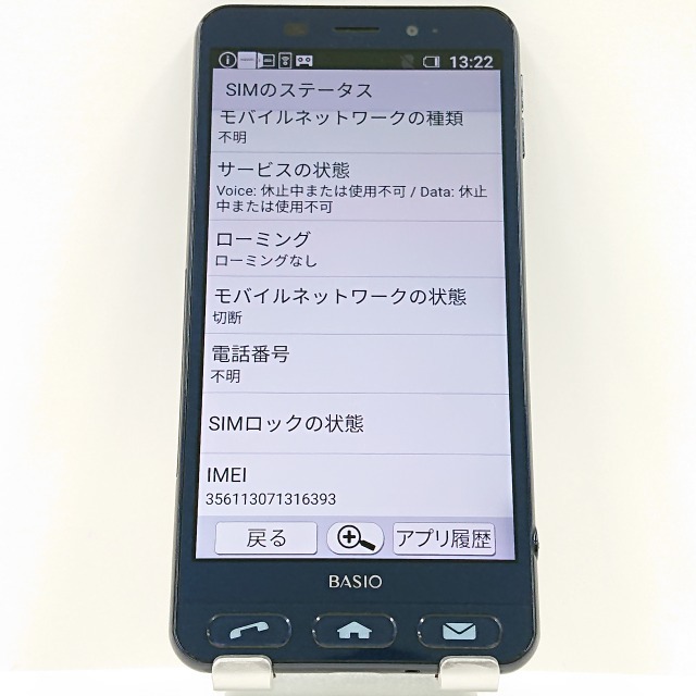 BASIO2 SHV36 au ネイビー 送料無料 即決 本体 c03833_画像4