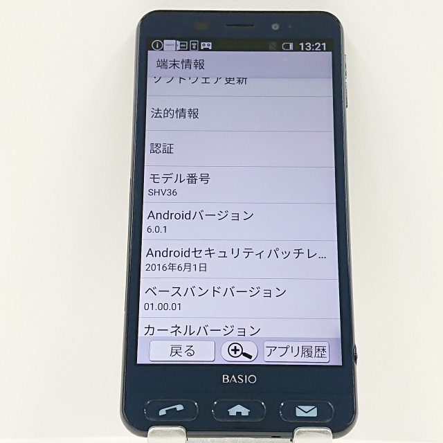 BASIO2 SHV36 au ネイビー 送料無料 即決 本体 c03833_画像3