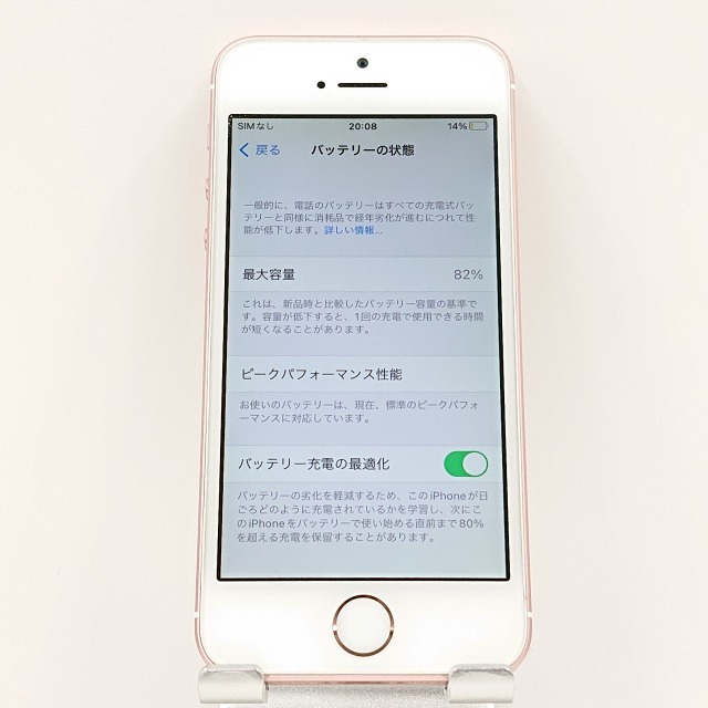 iPhoneSE 16GB SoftBank ローズゴールド 送料無料 即決 本体 c03853_画像5