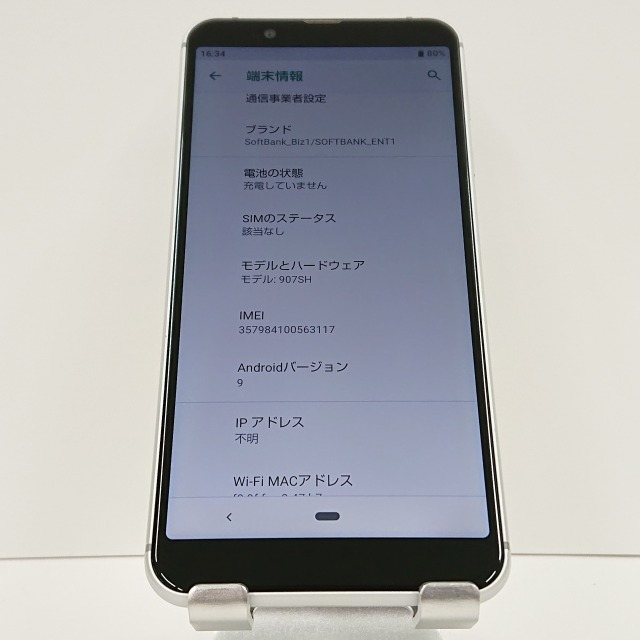 AQUOS sense3 basic 907SH SoftBank シルバー 送料無料 即決 本体 c03886_画像3