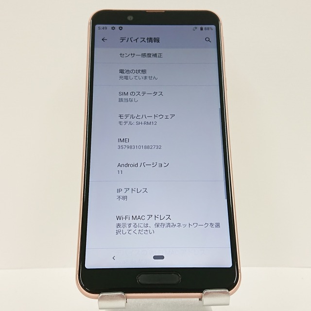 AQUOS sense3 lite SH-RM12 Rakuten ライトカッパー 送料無料 即決 本体 c03974_画像3