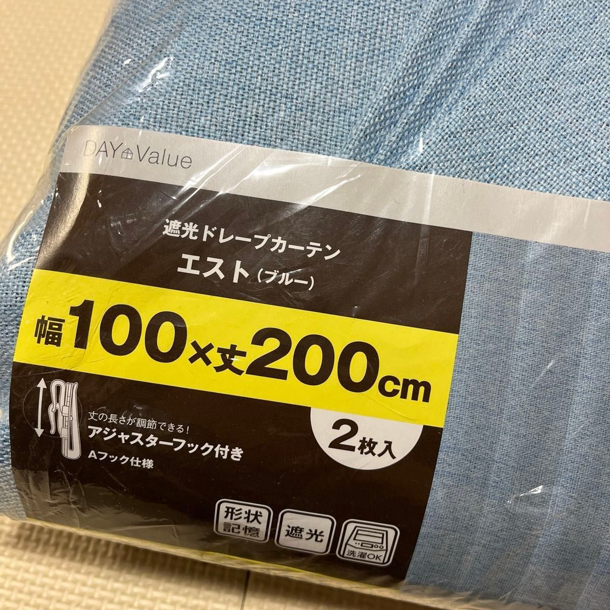 ニトリ　遮光　100×200 ドレープカーテン　エスト　ブルー