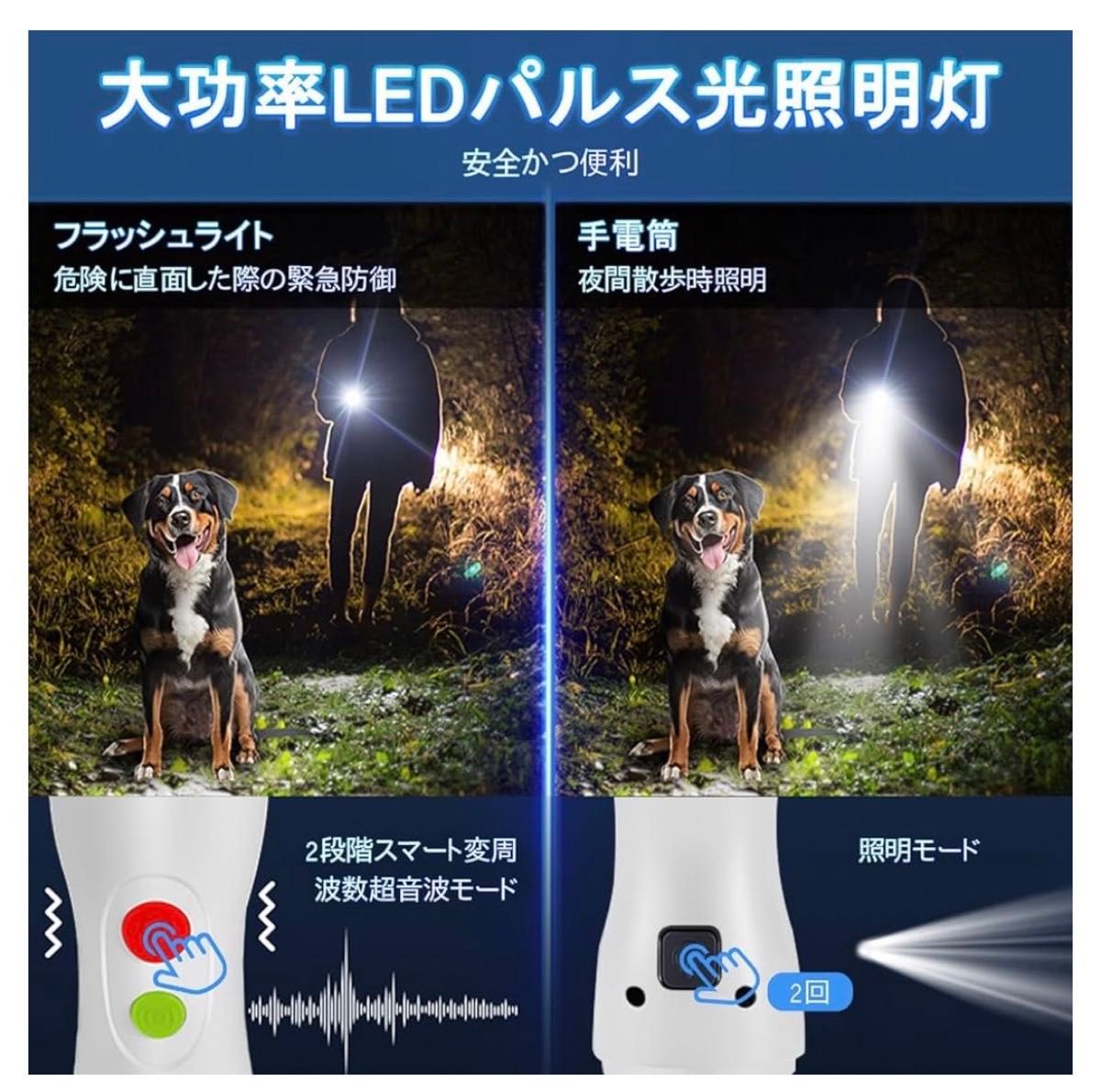 【限定1点】無駄吠え防止器具 犬の吠え抑制 超音波 変周波 小型 USB 安全