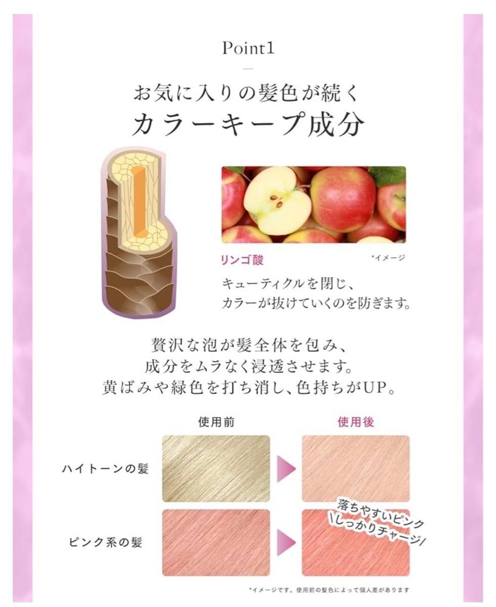 【限定1点】カラーシャンプー クオリタス Q＋ ピンク ダメージ 髪色キープ
