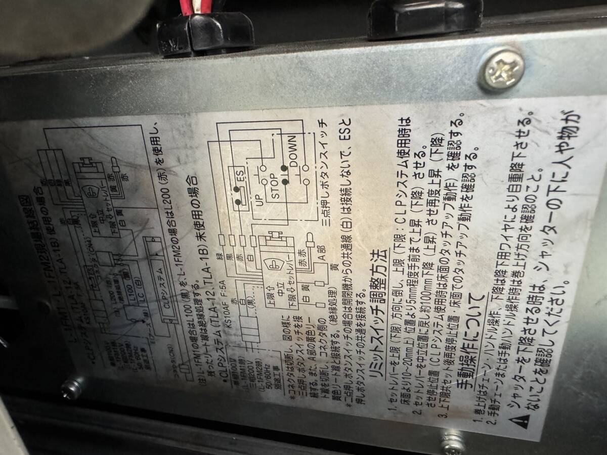 K17 電動 スチール製 シャッター 小間口 幅2020㎜高さ2410㎜ ガレージ車庫倉庫事務所に直_画像7