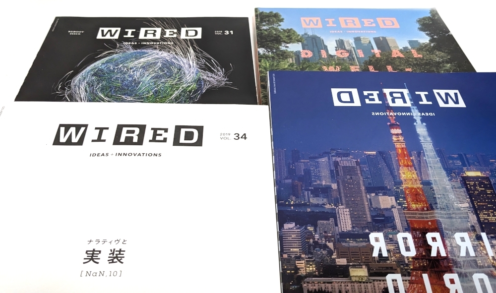 雑誌★『WIRED』日本版VOL.31～43の13冊セット_画像4