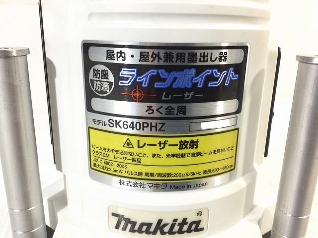 ☆中古品☆ makita マキタ 屋内・屋外兼用レーザー墨出し器 SK640PHZ 84450_画像9