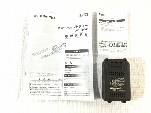 ☆比較的綺麗です☆アイリスオーヤマ 18V 充電式ヘッジトリマ JHT350 バッテリー(18V 2.0Ah) 造園 87001の画像10