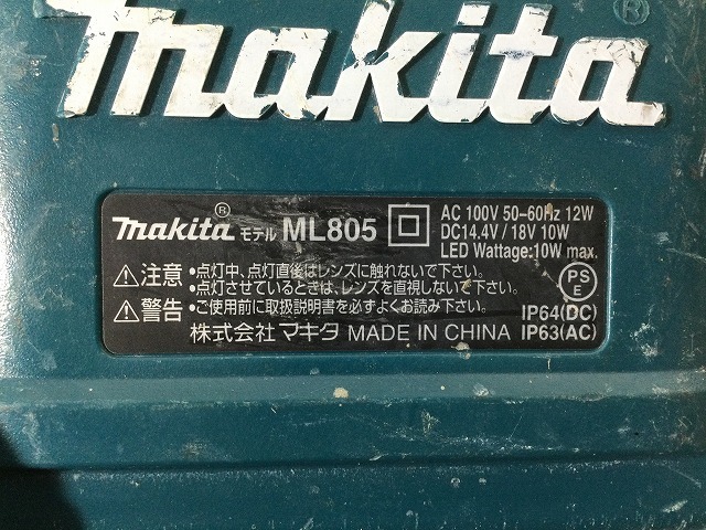 ☆中古品 2個セット☆makita マキタ 14.4V/18V 充電式LEDスタンド ML805 ライト 投光器 88832の画像9