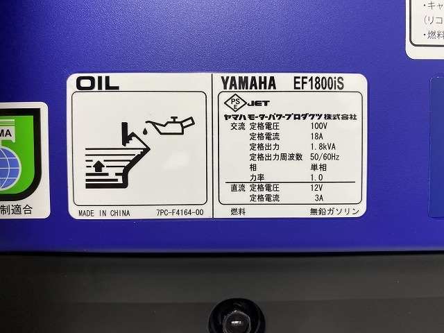 ☆未使用品☆ YAMAHA ヤマハ インバータ発電機 EF1800iS インバーター発電機 7PC1 50/60Hz アウトドア 防災 89370_画像10