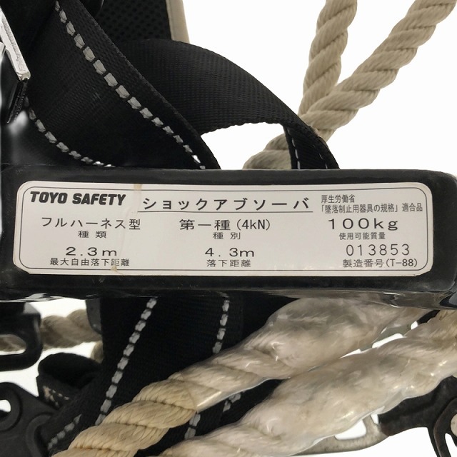 ☆中古品☆TOYO SAFETY FGH-55W トーヨー セーフティ フルハーネス ショックアブソーバ100kg ダブルランヤード 墜落制止用器具 86696の画像9