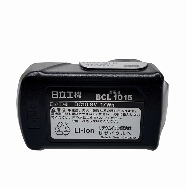 ☆未使用品☆HiKOKI ハイコーキ 10.8V 1.5Ah 純正リチウムイオン電池 BCL 1015×3点セット リチウムイオンバッテリー 蓄電池 88456_画像8