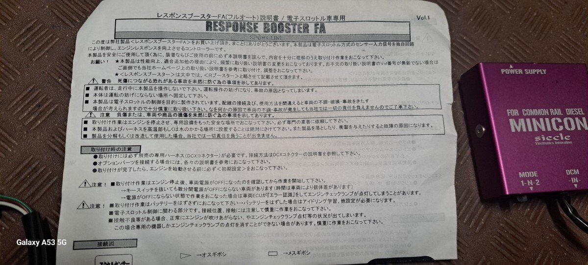  SIECLE response booster ( full automatic )