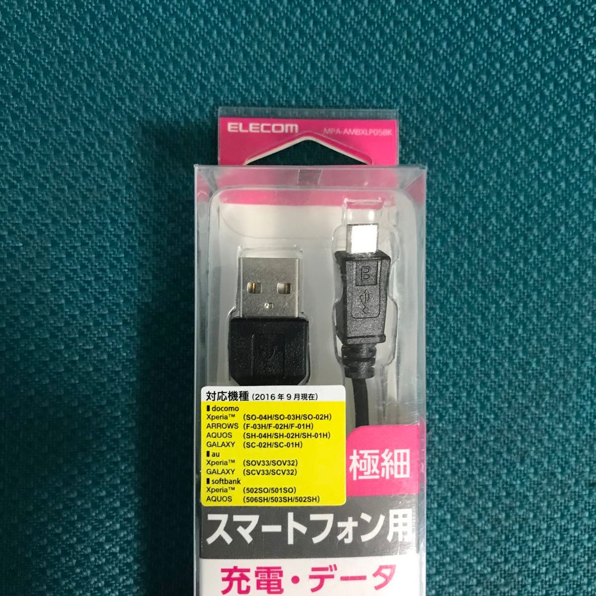 エレコム 極細Micro-USB (A-MicroB) ケーブル MPA-AMBXLP05BK