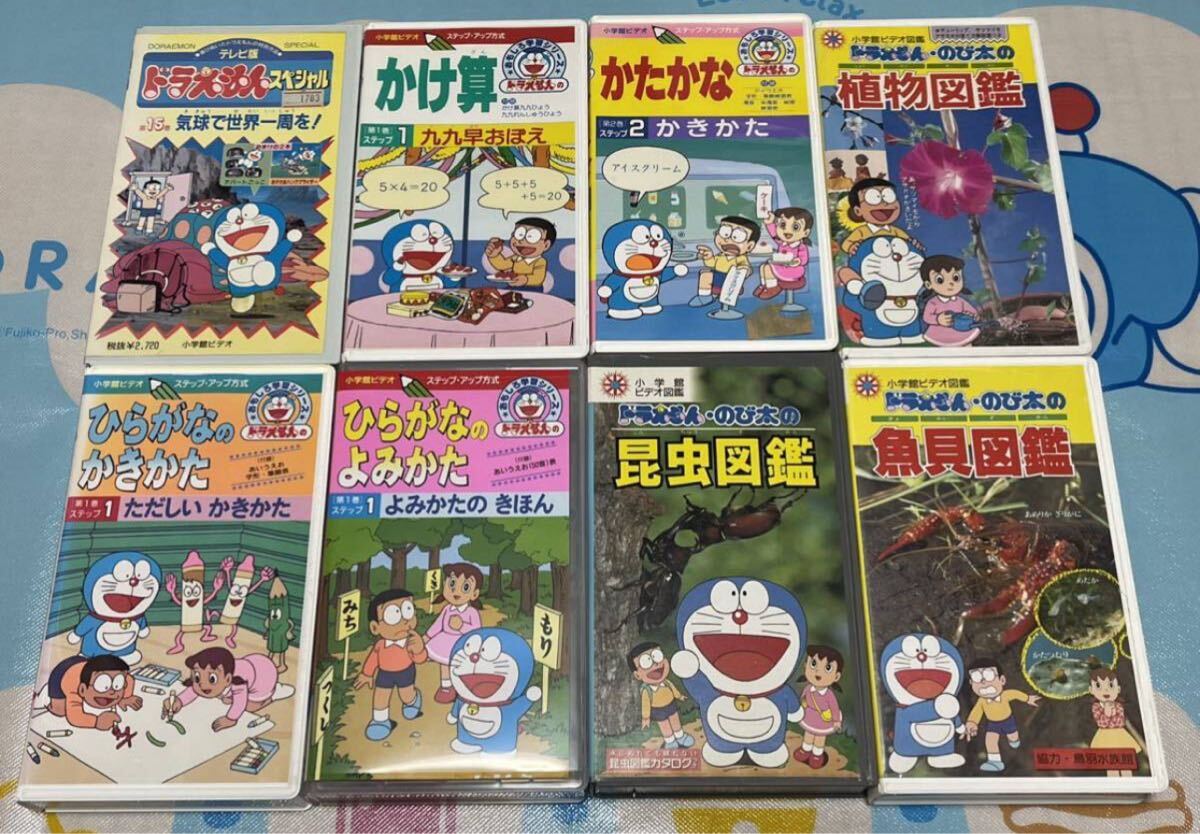 大山のぶ代版ドラえもん アニメ・教育・学習用VHSビデオテープ 8本セット