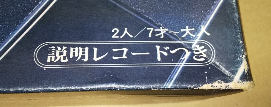 ボ―ドゲーム デジタロン [エポック]_画像6