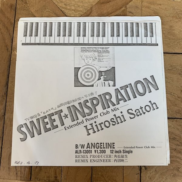 EP / 7inch / シングル【佐藤博】Sweet Inspiration -Special Disco Mix- / Angeline / Hiroshi Satoh / 見本・白盤 / 希少の画像1