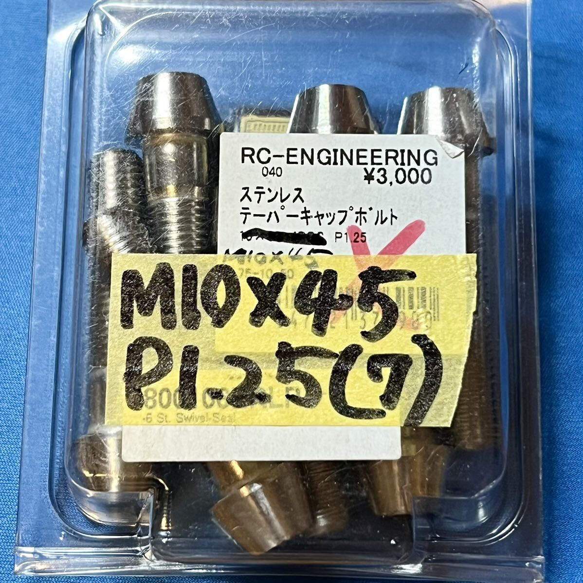 M10x45 (P1.25) テーパーキャップボルト ステンレス製 7本セット RCエンジニアリング_画像4