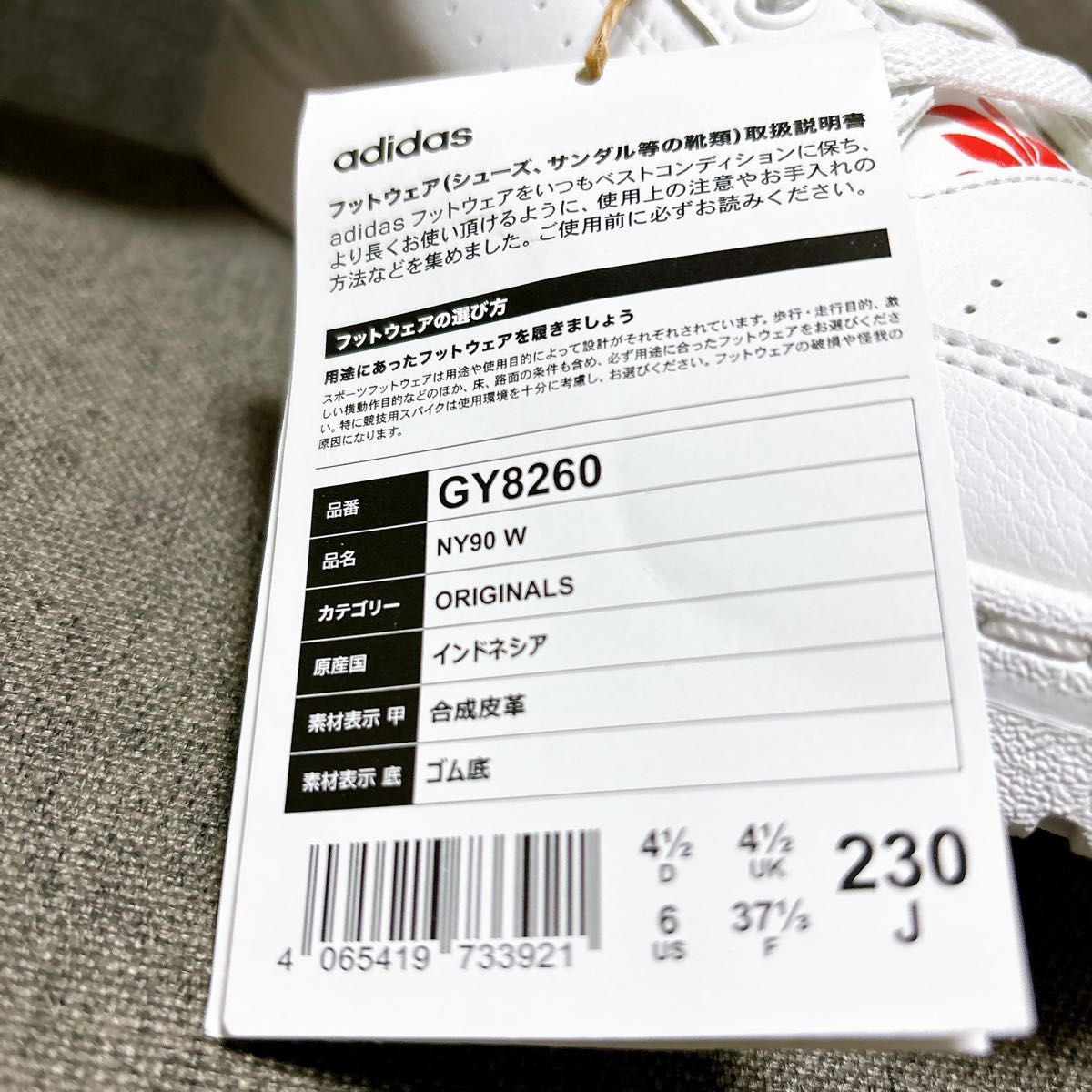 新品未使用 adidas NY90 レディース スニーカー ホワイト カジュアル