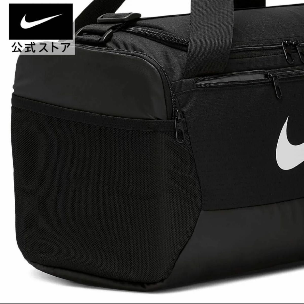 新品　NIKE ナイキ ブラジリア ダッフル Sアクセサリー ドラムバッグ　黒