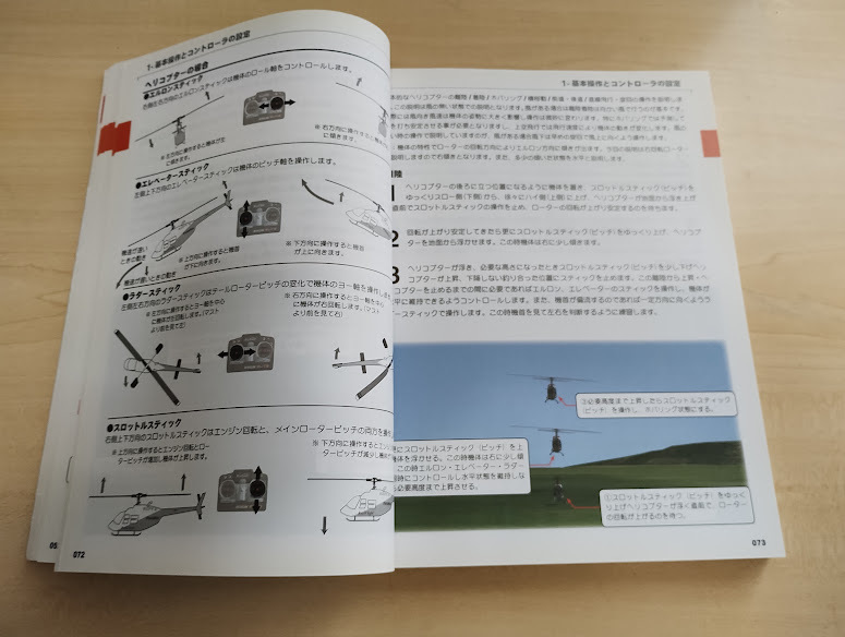 Futaba リアルフライト RF7.5フライトシミュレーター(ヘリコプター、飛行機、ドローン）の画像7