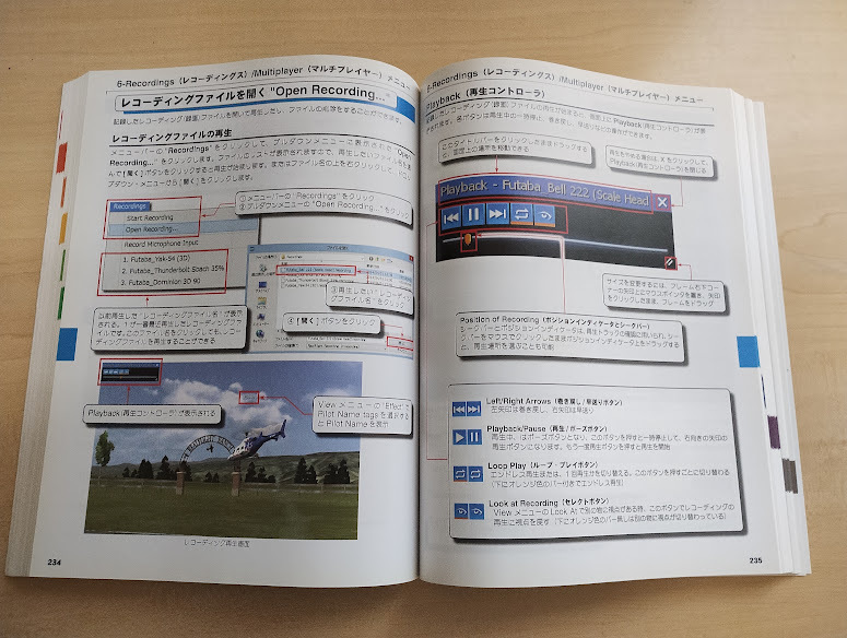 Futaba リアルフライト RF7.5フライトシミュレーター(ヘリコプター、飛行機、ドローン）の画像10