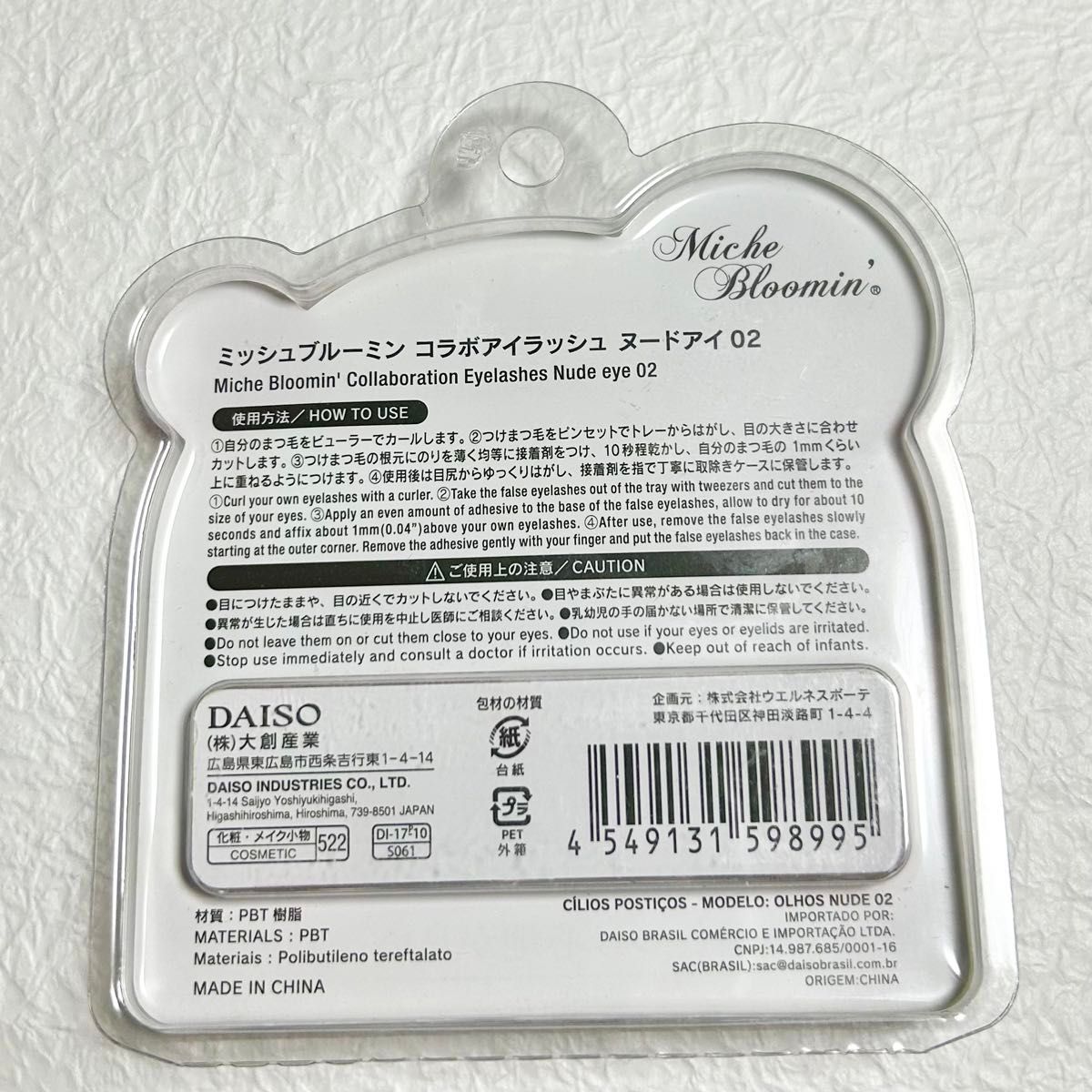 【お値下げ中】ミッシュブルーミン コラボアイラッシュ つけまつげ No02 03 05