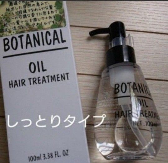 洗い流さないヘアトリートメント５本　ヘアオイル　ヘアミルク　さらさら髪　箱入　定価13860円　ボタニカル　アルミック　箱入　新品