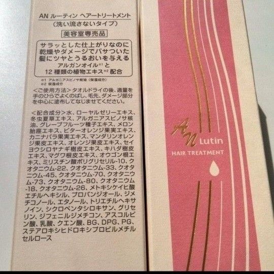 めっちゃいい匂い　ヘアトリートメントミルク！定価１本4180円→激安 アルガンオイル配合　ぱさついた髪を補修！　潤い　さらさら髪。