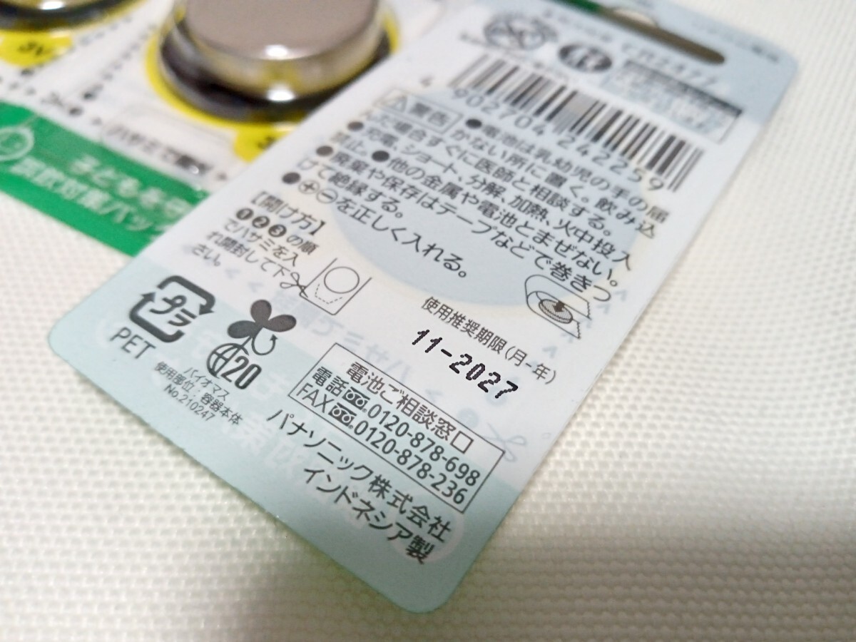 Panasonic Panasonic made lithium battery CR2477 5 piece set button battery 