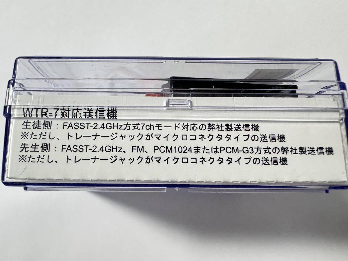 Futaba ワイヤレストレーナーシステムWTR-7 FASST-2.4GHz_画像3
