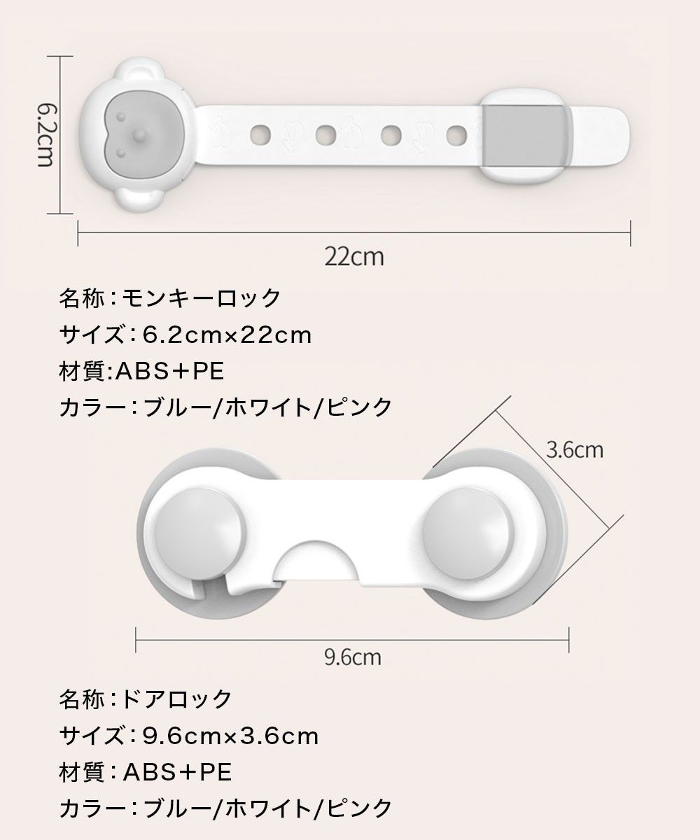 チャイルドロック ベビーロック 引き出し ドア 安全 ストッパー 5か所分    扉   ケガ防止 いたずら防止 ベビーガード