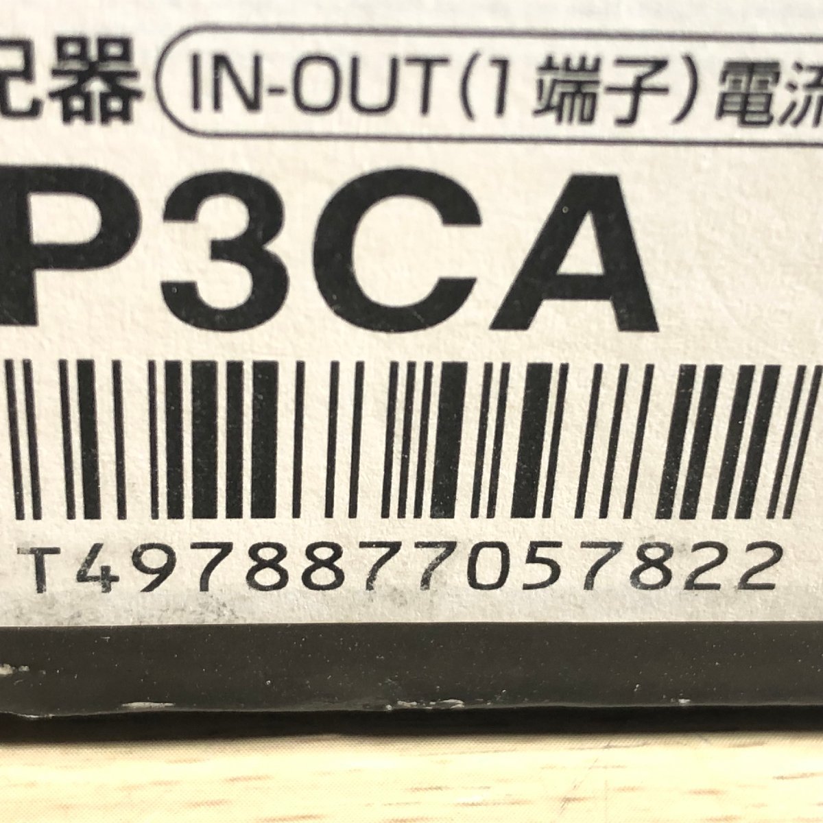 SP3CA 1 terminal electric current passing type 3 distributor trout Pro [ unused breaking the seal goods ] #K0042474