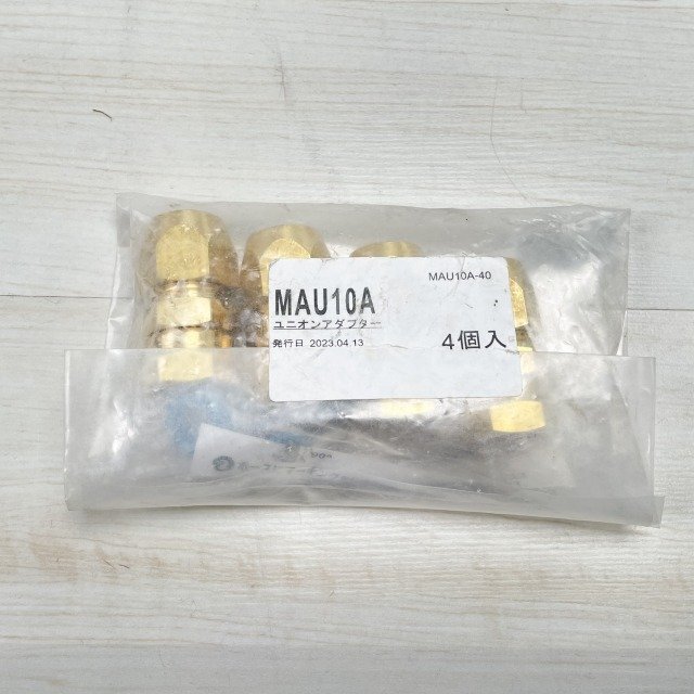 (1袋4個入り)MAU10A ユニオンアダプター ブリヂストン 【未開封】 ■K0043293_パッケージに汚れがございます。