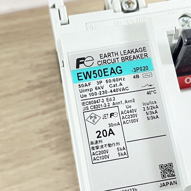 EW50EAG 4B 漏電遮断器 3P 20A AC100-230-440V 30ｍA 富士電機 【未使用 開封品】 ■K0043382_画像6