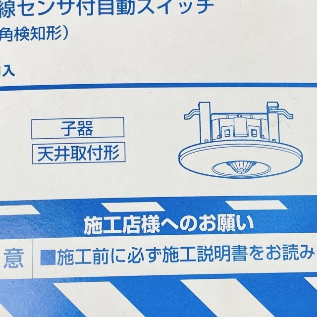 WRT3365K 熱線センサ付自動スイッチ 広角検知形 2022年製 パナソニック 【未開封】 ■K0043476_画像6