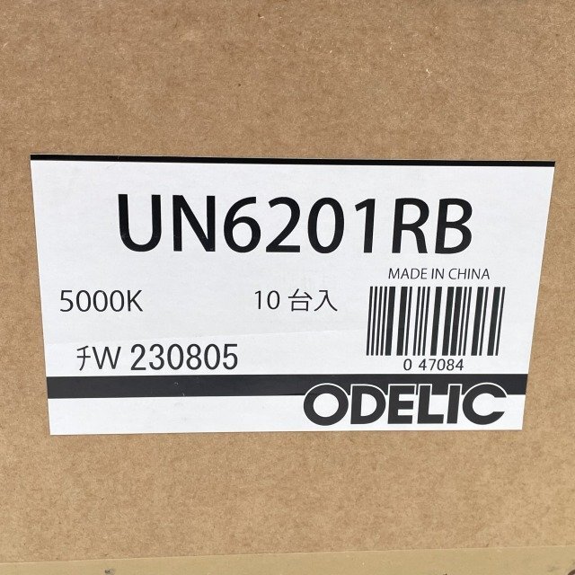 (5台セット)OL291574R1B LEDベースライト 昼白色 オーデリック 【未使用 開封品】 ■K0043529_画像4